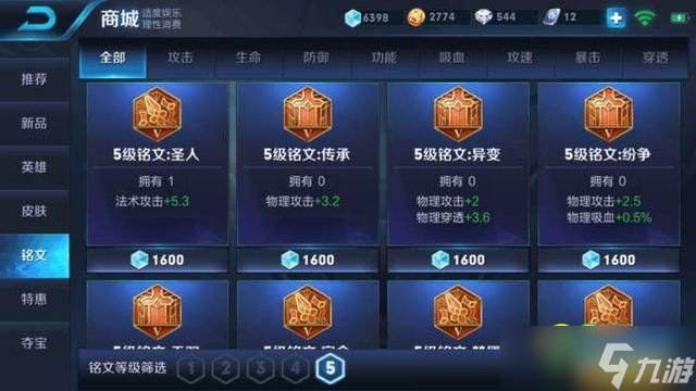 《王者荣耀》投诉方法详解：如何快速解决游戏问题