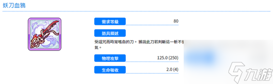 公主連結(jié)國服裁縫專武優(yōu)先級分析？公主連結(jié)攻略介紹