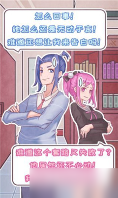 《恋爱的酸甜苦辣》第12关通关攻略 解锁甜蜜爱情的秘密