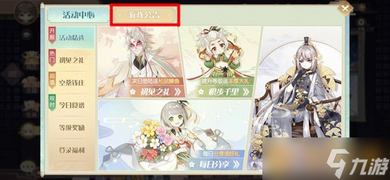 《食物语》兑换码2021最新分享