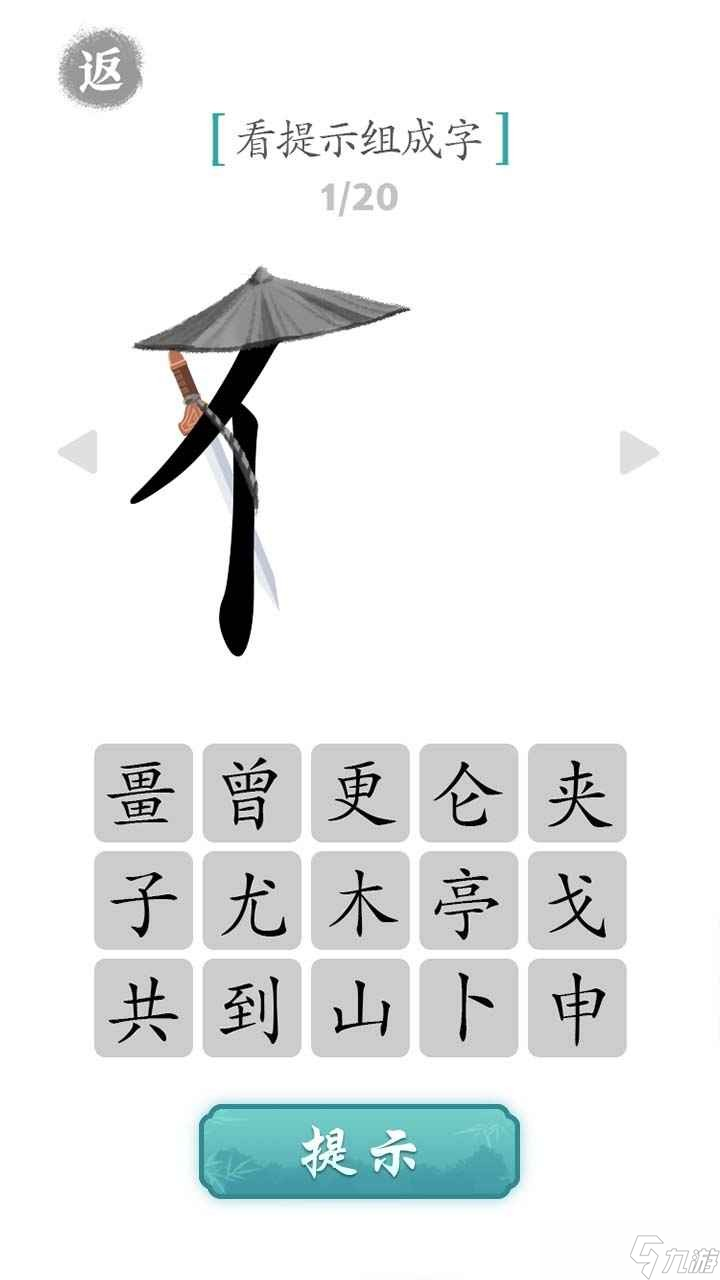 《漢字王者》目擊者通關(guān)攻略：輕松克服每一關(guān)的秘訣