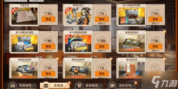 新月同行氪金內(nèi)容有哪些