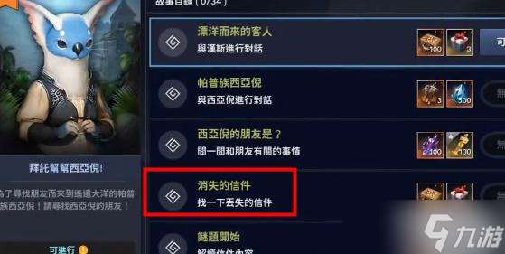 《黑色沙漠手游》鸡汤任务攻略：轻松完成任务的秘籍分享