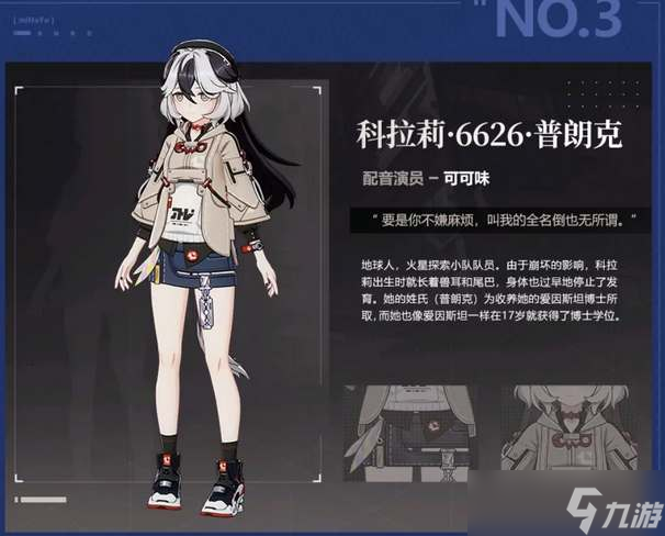 《白夜极光》露比角色面板数据一览：解析露比的技能与属性