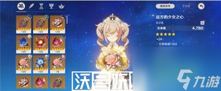 原神星輝商店2023角色兌換哪個好-原神星輝商店2023角色兌換推薦