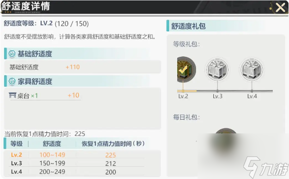 排球少年新的征程合宿基地玩法说明