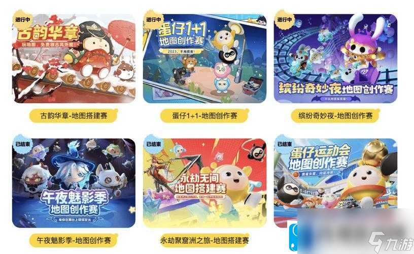 蛋仔派对-UGC-生态成功的秘密：创意与社交的完美结合