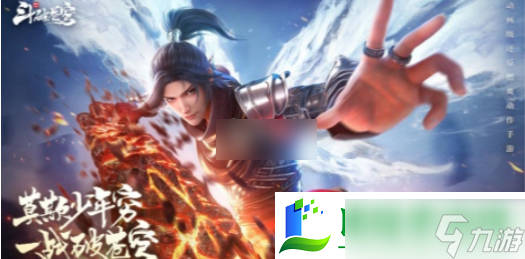《斗破苍穹:巅峰对决》角色强度排行解析：谁能称霸战场？
