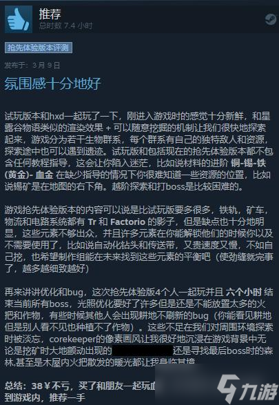 《地心護(hù)核者》BOSS位置一覽：探索每個(gè)BOSS的隱藏角落