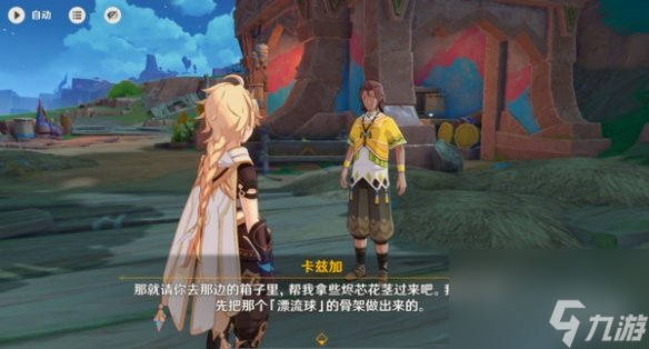 原神洗理嵴鋒委托任務(wù)攻略