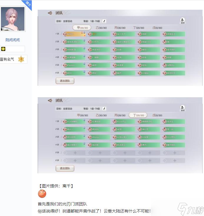 《<a id='link_pop' class='keyword-tag' href='https://www.9game.cn/tianyu/'>天谕手游</a>》光刃属性加点推荐：打造最强输出角色的秘笈