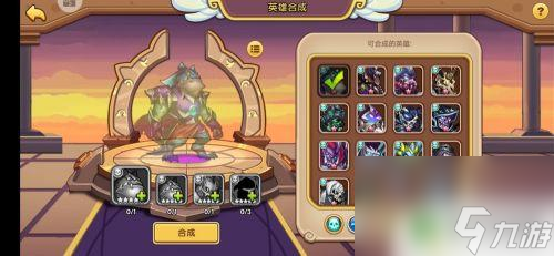 放置奇兵如何升一星英雄 放置奇兵如何合成高星英雄