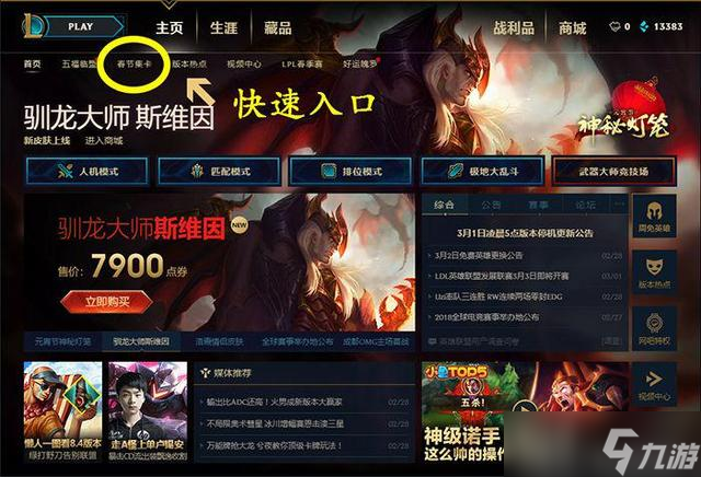 《六界召唤师》奇缘召唤零氪抽卡攻略 轻松获取极品角色的秘诀