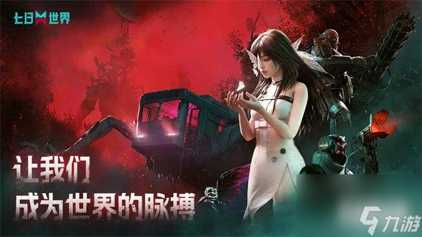 七日世界火喉圣域宝箱在哪 火喉圣域宝箱位置分享