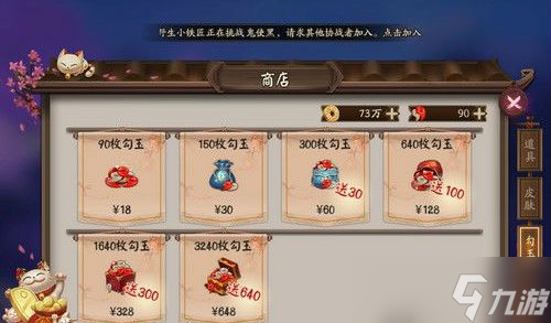 《陰陽師》開店簡易流程攻略：新手必看全攻略！