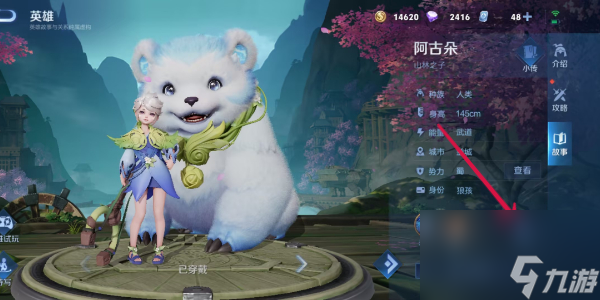 王者荣耀本命英雄羁绊怎么获得
