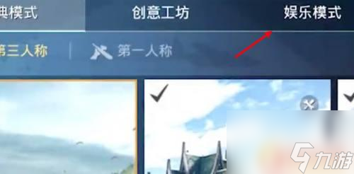 和平精英怎么pk好友 和平精英好友1v1單挑怎么玩