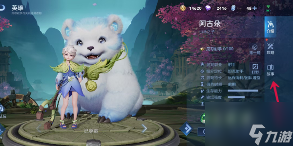 王者荣耀本命英雄羁绊怎么获得