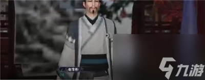 《逆水寒手游》冷凌弃逸事失贼疑踪npc位置一览