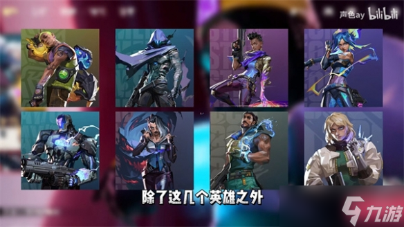 《无畏契约》盖世英雄皮肤购买建议：如何选择最适合你的皮肤？