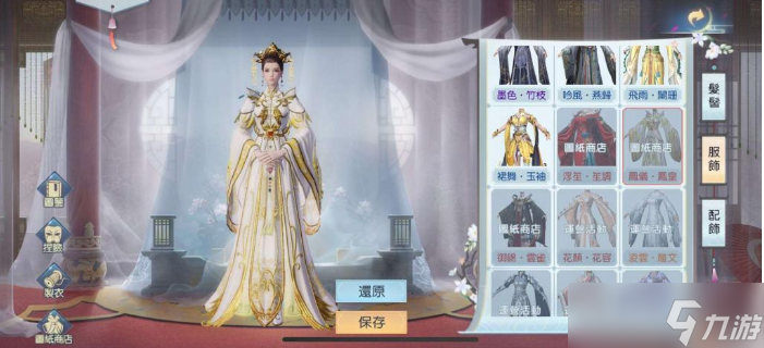 《浮生为卿歌》贺兰辞宝石搭配推荐 让你在游戏中独具魅力