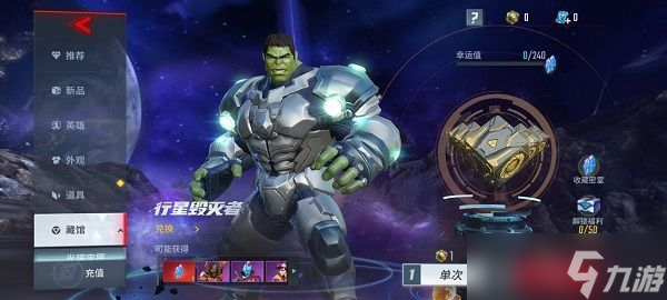 《漫威超级战争》英雄强度排名介绍 谁才是战场上的王者 