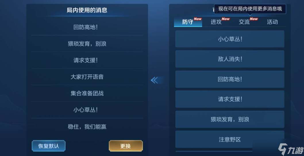 《王者荣耀》局内互动送花方法详解：提升团队氛围的小技巧