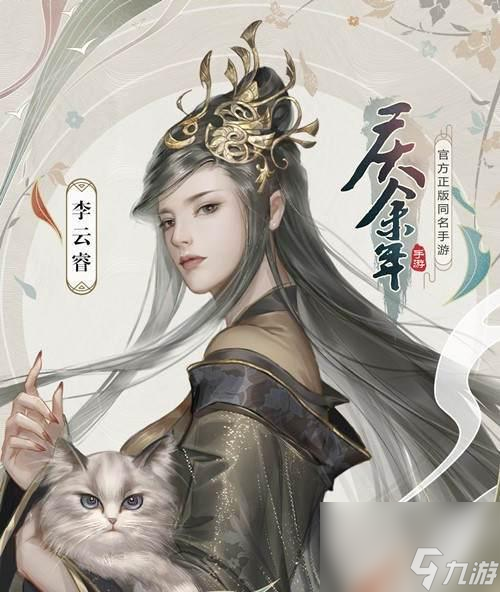 《庆余年》游戏剧著六大未解之谜 手游启动补完计划 究竟是玩家还是剧情 