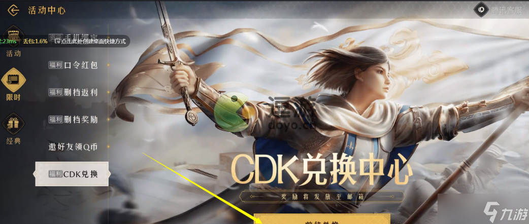 《重返帝國》CDK兌換匯總：獲取游戲資源的終極指南