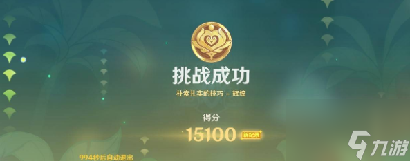 原神骑士的剑影第一天怎么配队