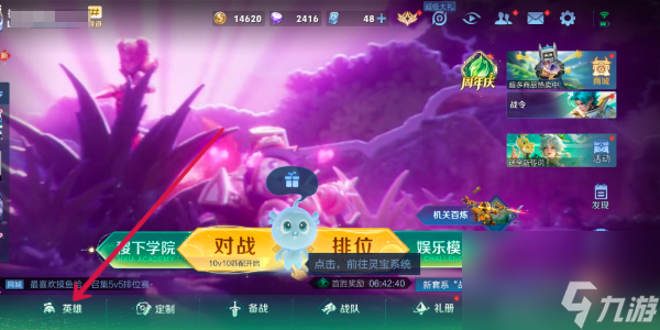 王者荣耀本命英雄羁绊怎么获得