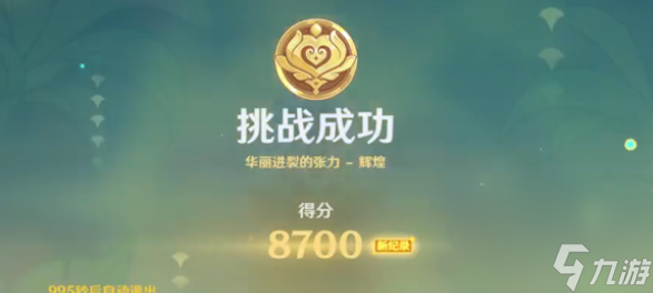 原神骑士的剑影第三天怎么配队