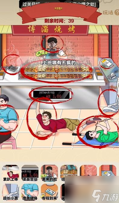 《老六爱找茬》少年闰土通关攻略：秘籍分享与技巧解析