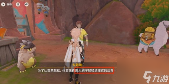 原神洗理嵴锋修锋成就攻略