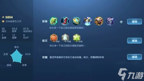 《王者荣耀》S29赛季大乔出装攻略：穿透与法术增强的完美结合
