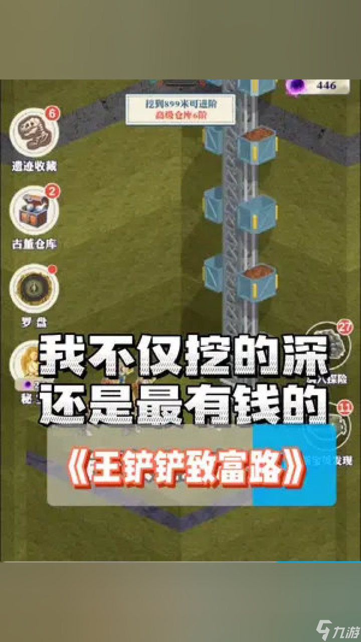 《王铲铲的运河梦》工人升级方法：从零基础到高手的全攻略