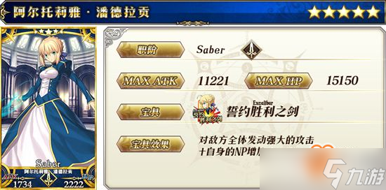 《FGO》10.24周常任務(wù)攻略：全通關(guān)技巧與獎(jiǎng)勵(lì)解析