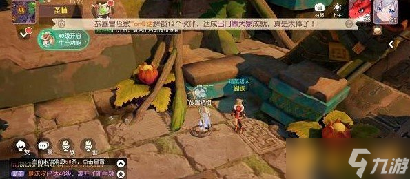 《梦想新大陆》探索奇遇守株待兔任务完成攻略