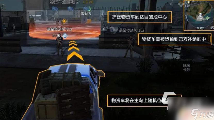 黎明覺醒生機物資車時間點 黎明覺醒輻射島物資車怎么獲取