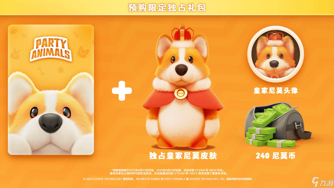 《動物派對》商城皮膚一覽：探索最受歡迎的角色裝扮