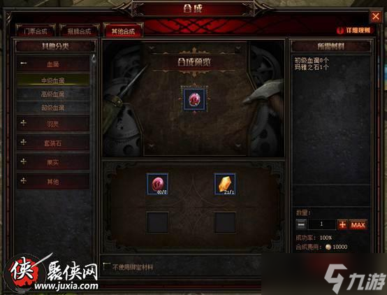 探索《简单的炼金术》长城合成公式的秘诀与技巧