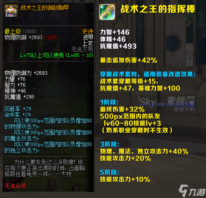 《瓦罗兰特》黑铁王者上分记：从基础到高阶的战术分析