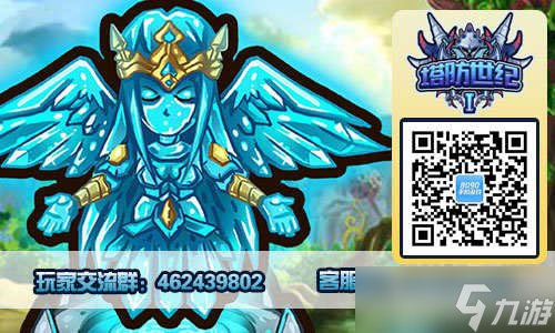 《塔防世纪》快来膜拜 我是核心诅咒女神