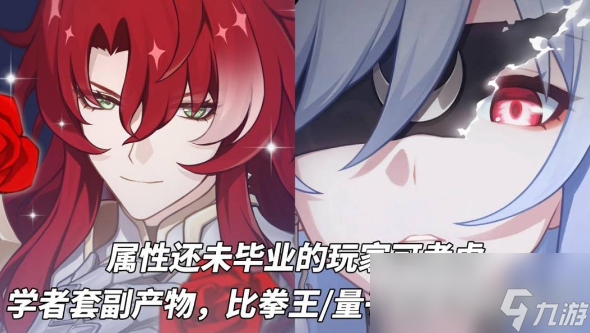 崩坏星穹铁道识海迷途的学者适合哪些角色