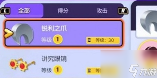 寶可夢大集結(jié)攜帶物怎么搭配