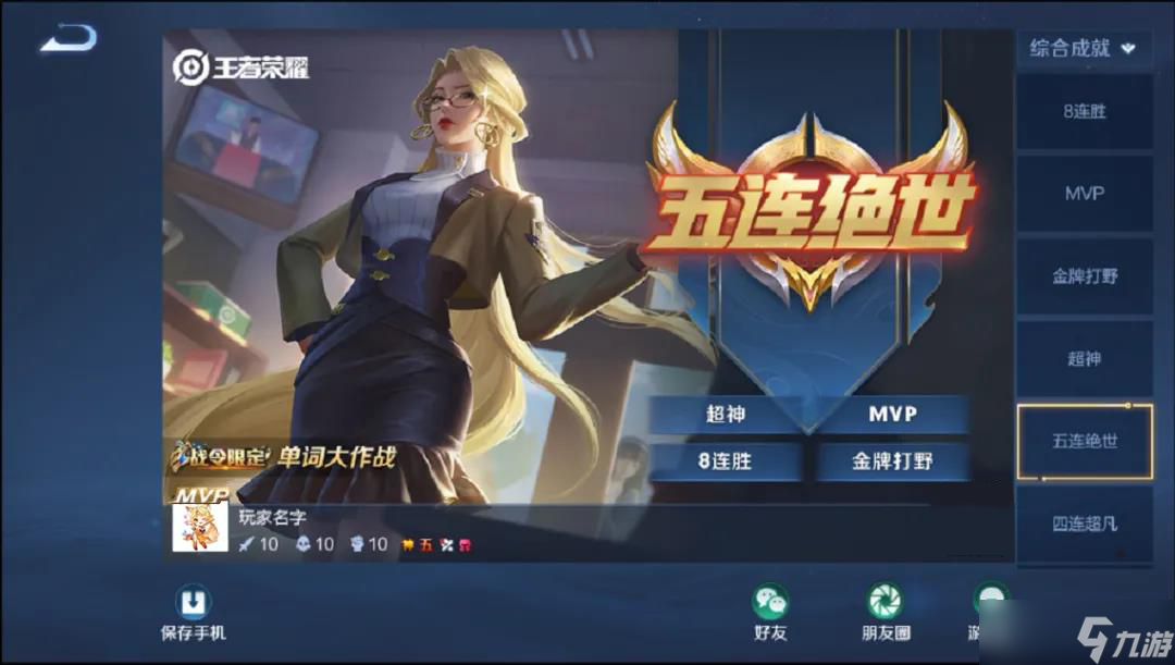 《王者榮耀》S28新榮耀戰(zhàn)令皮膚展示：全新英雄角色閃耀登場！