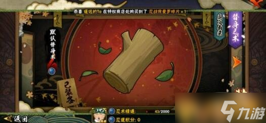 《火影忍者手游》迎新送好礼活动说明