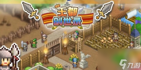 王都创世录最强职业选择推荐
