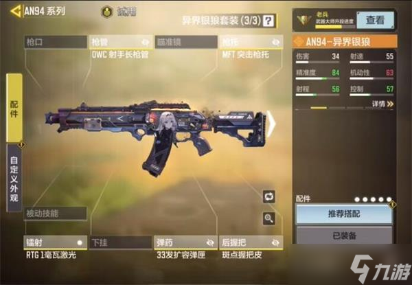 <a id='link_pop' class='keyword-tag' href='https://www.9game.cn/smzhsy/'>使命召唤手游</a>异界银狼保底价格一览？使命召唤手游内容介绍