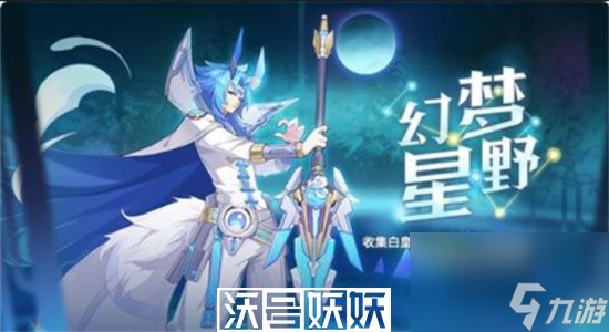 奧拉星手游春風(fēng)刻錄攻略-奧拉星手游春風(fēng)刻錄第三輪答案